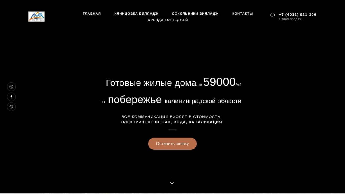 Готовые дома на побережье от 59000 за м2 | gooddoma.ru